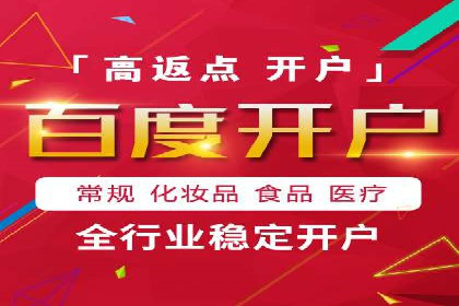 快速开户，网络推广的捷径：多行业案例分享