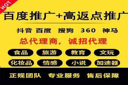 百度网络推广助力电商行业飞速发展